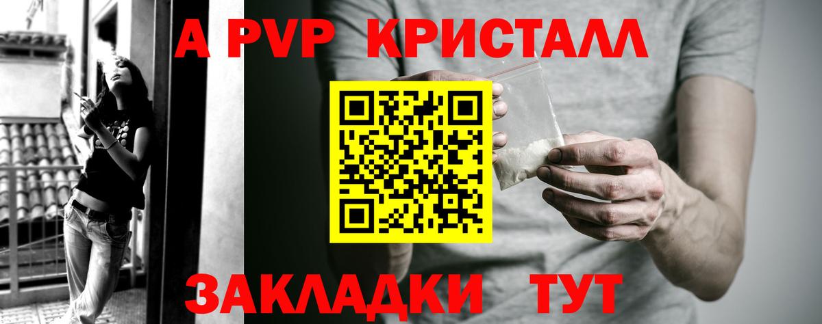 APVP крисы CK  Вход с VPN  Alpha-PVP крисы CK  Луховицы  Alpha PVP VHQ 