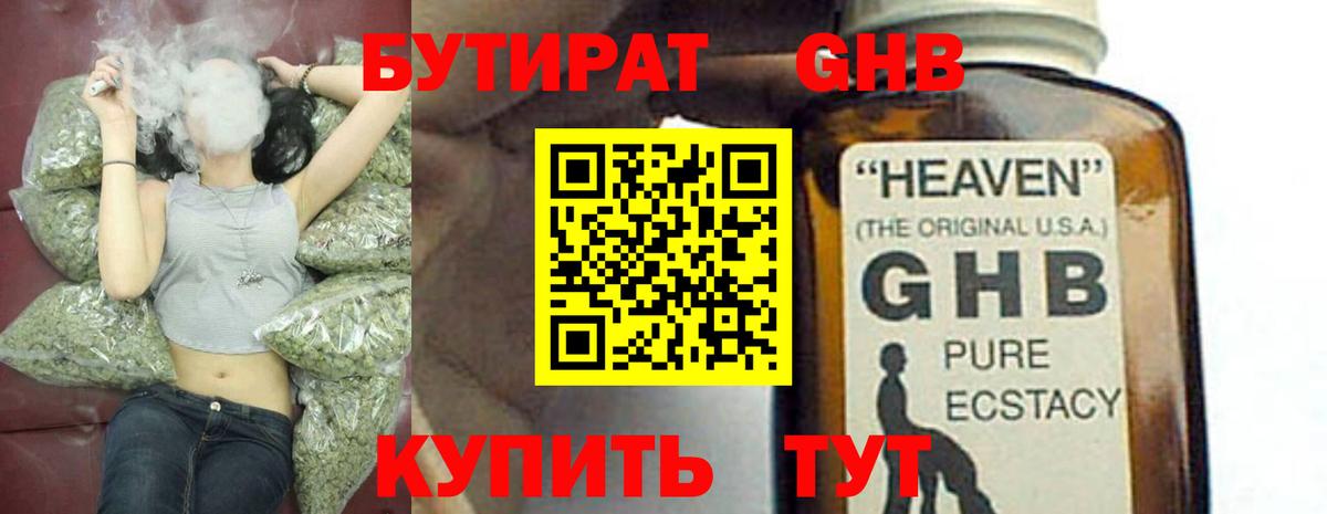 Луховицы  Бутират буратино  Вход с VPN 