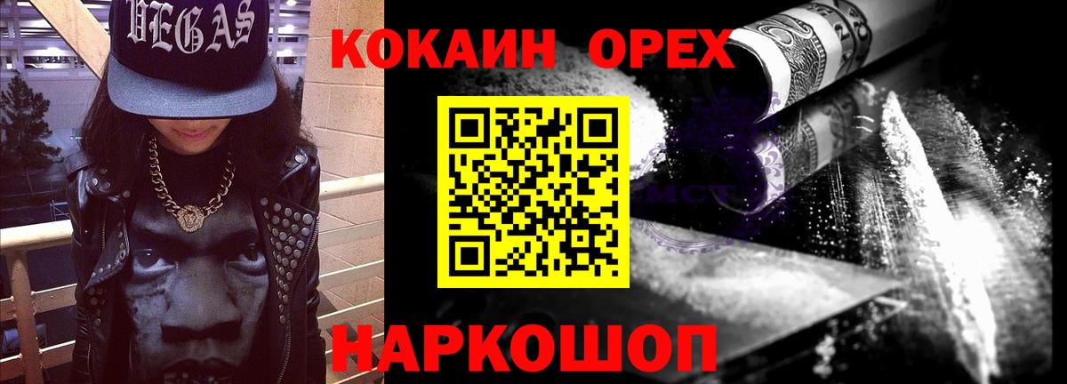 Cocaine 97%  Вход с VPN  даркнет сайт  Луховицы  Кокаин 