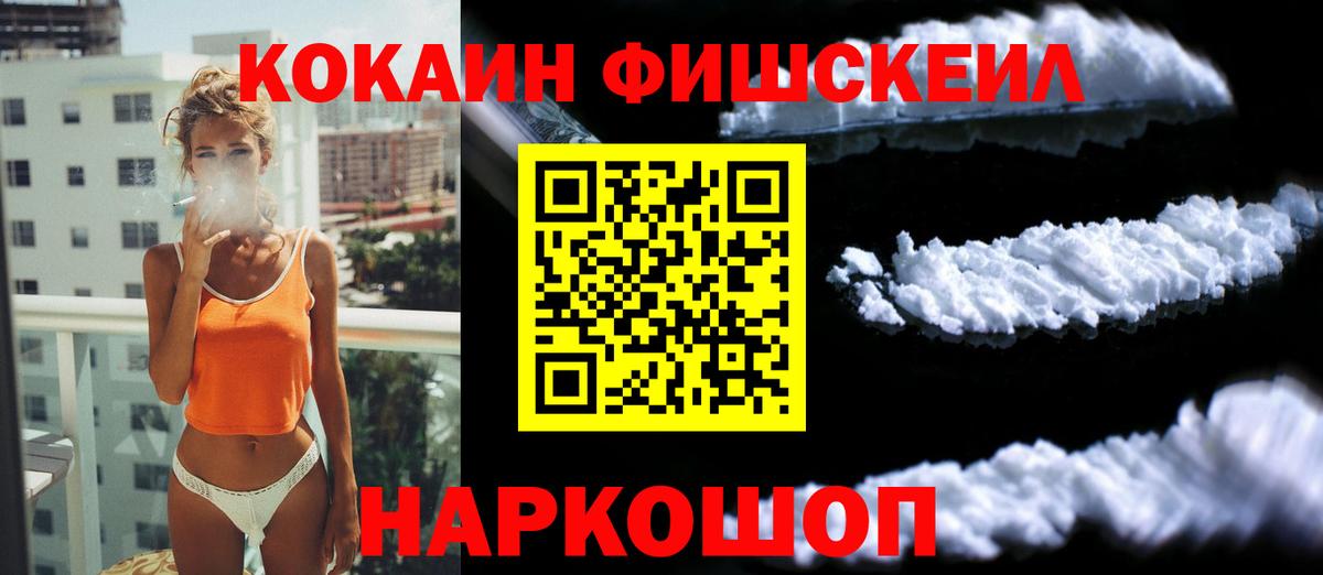 COCAIN VHQ Луховицы