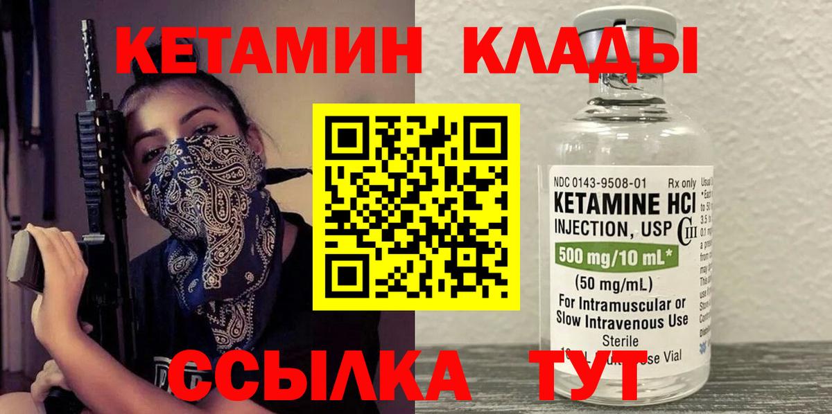 Луховицы  Кетамин ketamine  Вход с VPN 