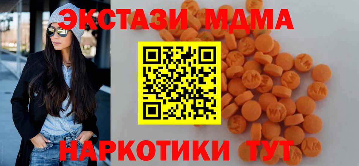 Луховицы  MDMA Molly  Вход с VPN 