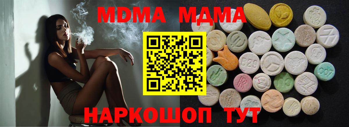 MDMA кристаллы Луховицы