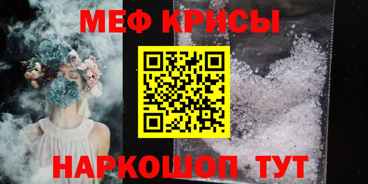 Мефедрон Луховицы