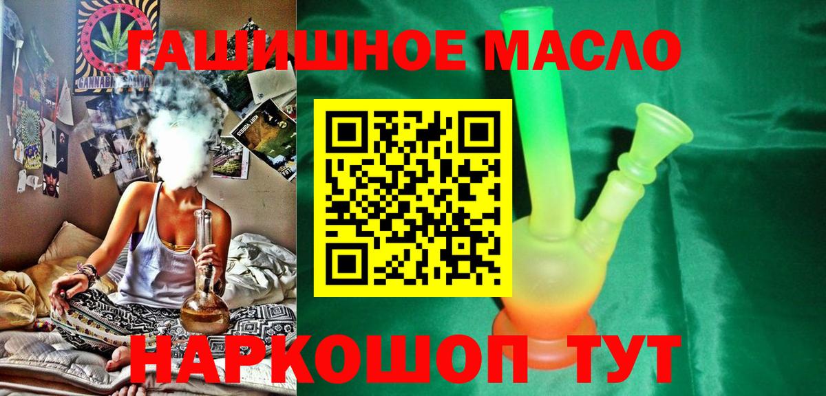 Луховицы  Дистиллят ТГК гашишное масло  Вход с VPN 