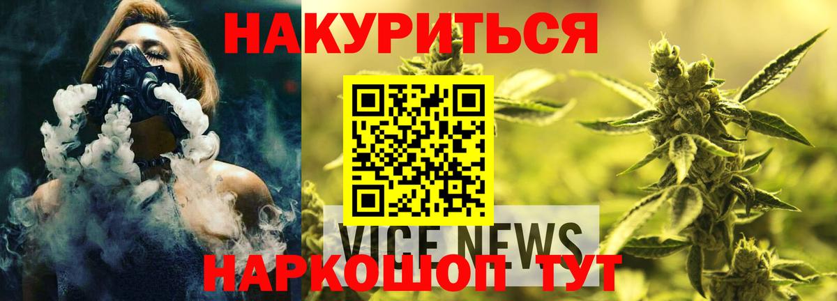 МАРИХУАНА White Widow  Канабис индика  Каннабис VHQ  Луховицы  Вход с VPN 